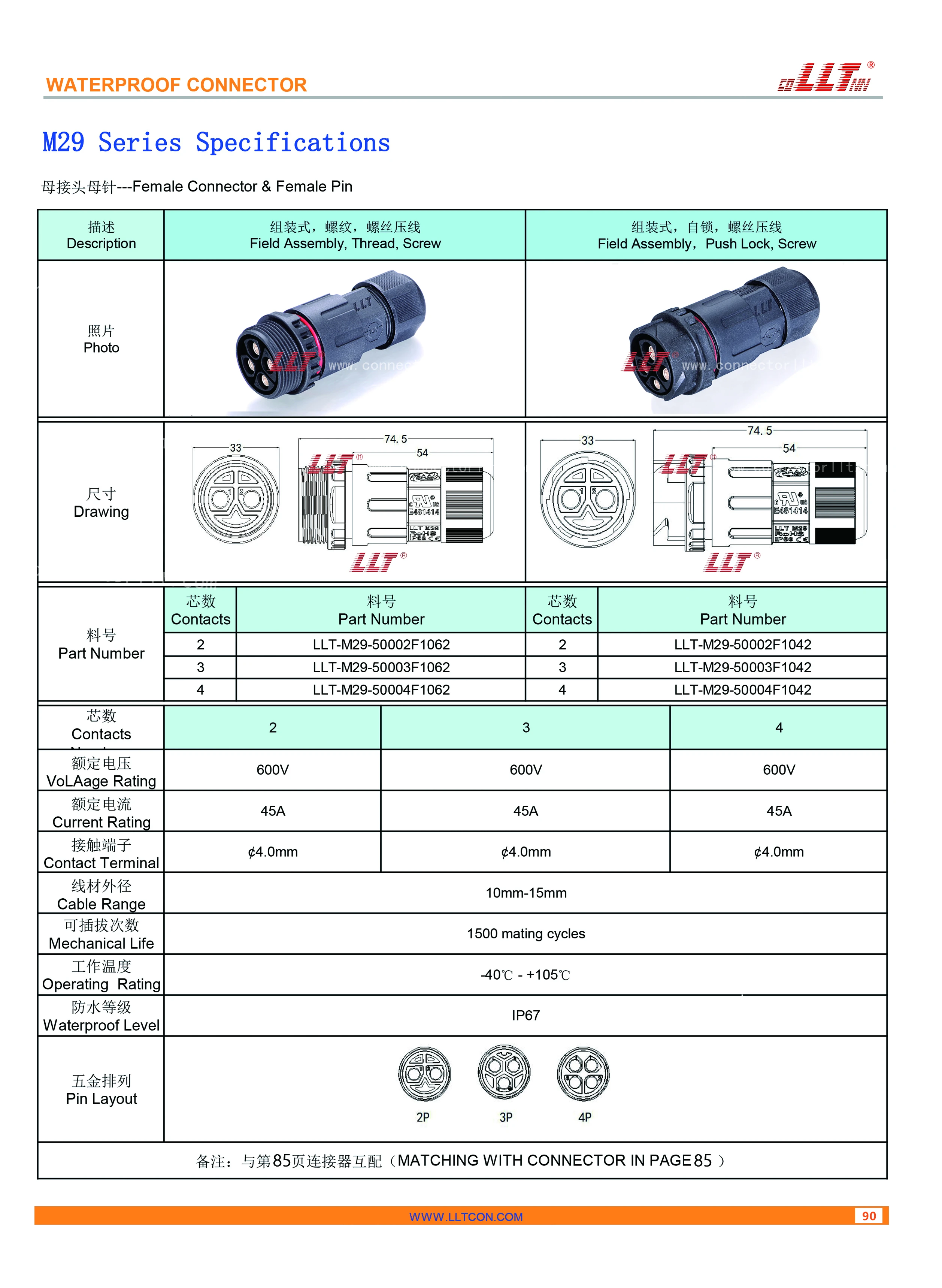 M29母针母接头 2515x3437